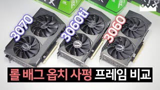 RTX 3060한텐 FHD가 딱이야 😏 3060 vs 3060ti vs 3070 게임성능 소음 비교 조텍 Twin Edge OC [upl. by Ittam]