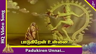 Padukiren Unnai Video Song  Karaikkal Ammaiyar Movie Songs  K B Sundarambal  Pyramid Music [upl. by Griff]