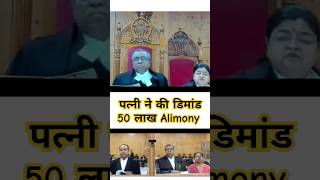 Alimony special case hearing  Alimony Case [upl. by Reivax]