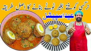 Nargisi Kofta Recipe  नरगिसी कोफ्ता  Very Delicious Recipe  Egg Kofta Curry  BaBa Food RRC [upl. by Hedve]