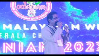 CHANDRAKIRANATHIN OMANIAM 2023 SAJEEVAN VAIDYAN [upl. by Aerdnna]