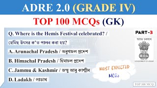 Grade 4 Most expected GK for Part3  adre grade 4 GK MCQs [upl. by Nilpik]