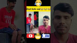 Dost hoto asi😂😂😂trending comedy funny [upl. by Granville]