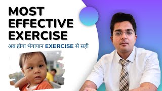 भेंगापन ठीक करने के लिए व्यायाम  Most effective Exercises to Cure Squint [upl. by Amethist252]