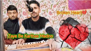 Zaye Bee Karthasa Madno 💔🥺 Singer Aqib  9682550825  Kashmiri Sad Song  kashmirisongs music [upl. by Guttery304]