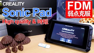 高速プリントしても高品質！？【Creality Sonic Pad】導入方法からプリント比較まで。ゼロからでも始められる3Dプリンター⑦ [upl. by Cinderella]