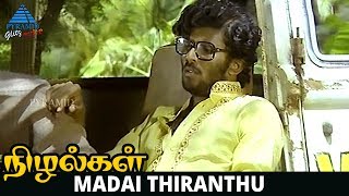 Nizhalgal Tamil Movie Songs  Madai Thiranthu Video Song  Chandrasekhar  Ilayaraja  Bharathiraja [upl. by Columbyne]