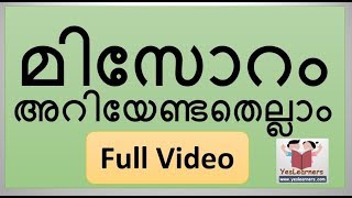 മിസോറം  Mizoram സംസ്ഥാനങ്ങള്‍  Kerala PSC Coaching [upl. by Hluchy]