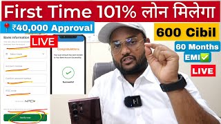 ₹10000 to ₹5 Lakh Instant Personal Loan  Bad Cibilwithout Salary Slip LoanBest New Loan App 2024 [upl. by Radburn]