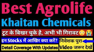 best agrolife share latest news 👈khaitan chemical share latest news 👈best agrolife share price🎯 [upl. by Anaiek]