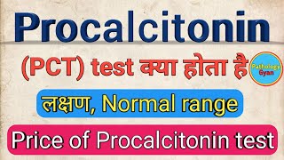 Procalcitonin test in hindi  Symptoms  Normal range  What is PCT test  Procalcitonin test [upl. by Rothwell99]