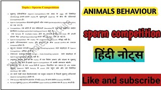 sperm competition  evolution of reproductive behaviour and reproductive strategies in hindi notes [upl. by Sumaes]