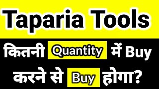 कितनी quantity में Buy करने से Buy होगा Taparia Tools🤑Taparia Tools latest News Update💰TAPARIA TOOLS [upl. by Artamas19]