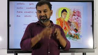 බුද්ධ ධර්මයට අනිවාර්යයෙන්ම ලකුණු 10 ක් ගන්න මේ වීඩියෝව බලන්නධම්මපදය [upl. by Theta]