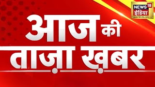 🔴Aaj Ki Taaza Khabar Live Sanjay Singh  Congress Manifesto  Lok Sabha Elections 2024  CM Kejrwal [upl. by Oniliuqnart314]