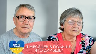 5 месяцев в Польше Что дальше Беженцы после 70 Елена и Вальдек [upl. by Adamek]