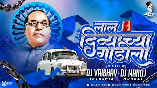 Lal Divyachya Gadila dj Song  Jay Bhim dj Song Bhim Jayanti Special dj Song DJ Vaibhav in the mix [upl. by Sella]