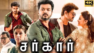 Sarkar Full Movie In Tamil 2018  Thalapathy Vijay  Keerthi Suresh  AR Rahman  Review amp Facts 20 [upl. by Nairot]