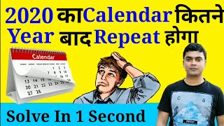 Calendar Repeat Years Tricks  Calendar Tricks  Calendar Reasoning Tricks [upl. by Aven373]