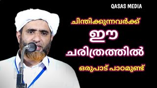 നല്ലൊരു സംഭവംMashood saqafi gudallur [upl. by Deirdra]