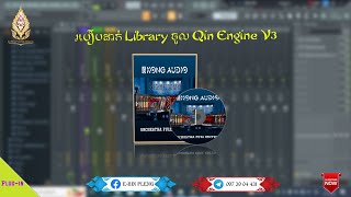 របៀបដាក់ Library ចូល Qin Engine V3 នឹងការ Review អំពី Library នេះ [upl. by Ellissa]