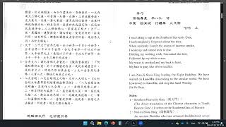 20240726 ZhiShan Ten Admonitory Sermons from Lao Mu for Her Children1 Tai [upl. by Ronald]