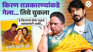 Mulgi Zali Ho Serial च्या सेटवर नक्की काय वाद झाला होता Savita Malpekar यांनी केला खुलासा  NIPR2 [upl. by Brennen]