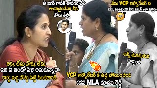 Kadapa MLA Madhavi Reddy Stunning Warning To YCP Corporator  Telugu Cinema Brother [upl. by Aikyn]