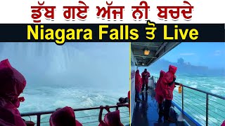 ਡੁੱਬ ਗਏ ਅੱਜ ਨੀ ਬਚਦੇ ।Niagara falls ਤੋ Live [upl. by Kimon628]