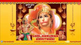 Hanuman Amritwani By Suresh Wadkar Full Song I Shri Hanuman Amritwani I Juke Box [upl. by Eyanaj]