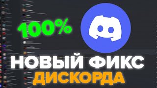 Отличный обход за 2 минуты БЕЗ АМНЕЗИИ на DISCODR 2024 АКТУАЛЕН [upl. by Eisej]