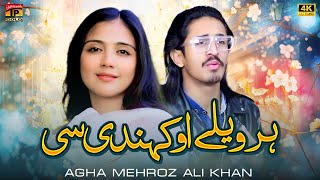 Har Velay O Kehndi Si  Agha Mehroz Ali Khan  Official Video  Thar Production [upl. by Ocin718]