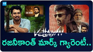 Director TJ Gnanavel Shares Confidence About Rajinikanths Vettayan SakshiTVCinema [upl. by Daenis]