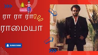 ரா ரா ரா ராமையா  SUMO  BNA MOK  LOVE YOU ❤️ 😍 💖  TAMIL TRENDING SONG [upl. by Septima766]