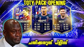 TOTY Pack തുറക്കൽ For 98 Ankara Messi amp 97 Siuunaldo🥵  MidPrime Icon Pack [upl. by Xxam]