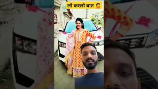 Lo kar lo baat song hindisong funny viralvideosnappygirlrajveernehaashishtiwarisachinmanisha [upl. by Adnauq53]