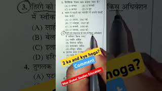 Gk for government exam previous year question daroga railway ytshortsindia ytviral shortvideo [upl. by Shama]