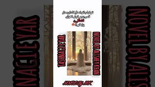 Tashnagi e yar novel by Alishey Khan  Novel by MK novelist novel unfrezzmyaccount novelistic [upl. by Nostrebor]