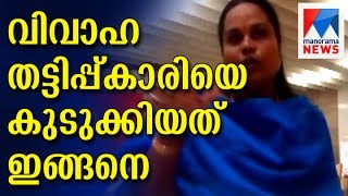 Fake Marriages Shalini Cheats many men  Manorama News [upl. by Kerrill]