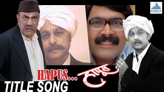 Haapus Title Song  Superhit Marathi Songs  Avadhoot Gupte Salil Kulkarni [upl. by Wandie]