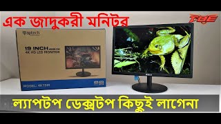 Aptech 4K19M LED MONITOR🔥কিনলেন তো জিতলেন🔥 APTECH Monitor Bangla Reviewborhan vlog5 [upl. by Eikcin]