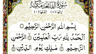 Surah Al Fatihah Full HD With Arabic سورة الْفَاتِحَة‎ By Sheikh Saad Al Ghamdi [upl. by Ylrae]