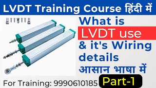 What is LVDT LVDT types and uses LVDT Wiring with PLC Linear Variable Differential Transformer [upl. by Etiuqram265]