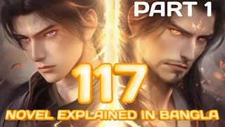 ✨Battle Through The Heavens Season 5 Episode 117 Explained in Bangla বাংলা PART 1 voice in Hindi [upl. by Roper]