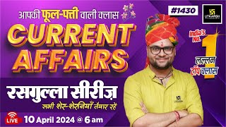 10 April 2024 Current Affairs  Current Affairs Today 1430  Kumar Gaurav Sir [upl. by Drus]