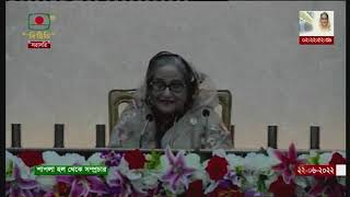 Press Conference of PM l Sheikh Hasina speech today l 22 June 2022 l [upl. by Dorcia121]