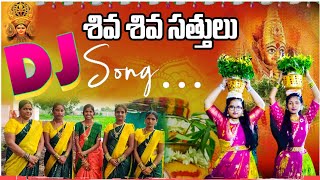 Bonalu Latest song 2024  Shiva Shiva dj bonal song  dj songs [upl. by Yma]