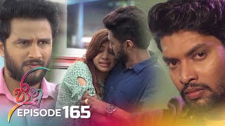 Jaanu  Episode 165  20231011  ITN [upl. by Viki]