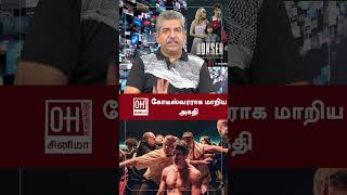 Bokser Movie Review  கோடீஸ்வரராக மாறிய அகதி [upl. by Aloin297]