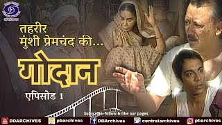 Godaan  गोदान  Episode 1  Tehreer  Munsi Premchand Ki [upl. by Chema]